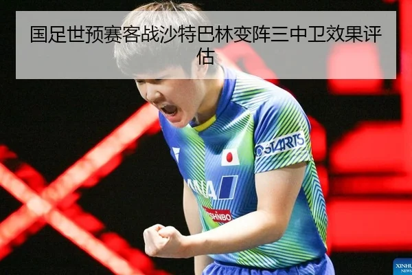guo-zu-shi-yu-sai-ke-zhan-sha-te-ba-lin-bian-zhen-san-zhong-wei-xiao-guo-ping-gu-2-786.jpg
